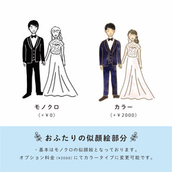 結婚証明書　似顔絵イラスト　夏婚　ジューンブライド　＊ 結婚式　人前式　教会式 4枚目の画像