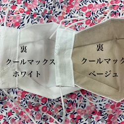 再販⑥白　刺繍ホワイト＋クールマックスホワイト【10%off＋送料無料】折り上げマスク　折り返しマスク　立体　西村大臣風 4枚目の画像