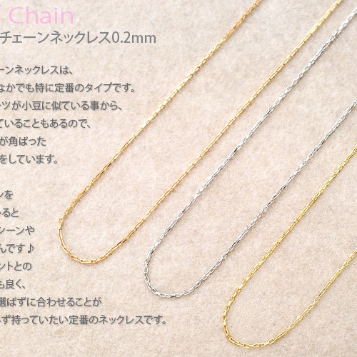 ☆角アズキ0.2mm/40cm K10ピンクゴールドチェーンネックレス☆アズキ ...