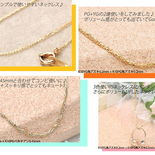 ☆角アズキ0.2mm/40cm K10ピンクゴールドチェーンネックレス