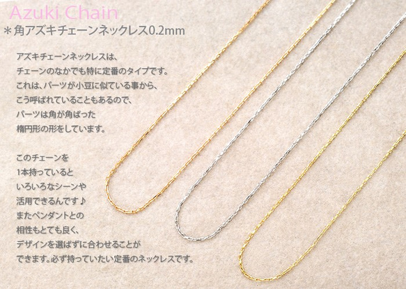 ♡角アズキ0.2mm/40cm K10イエローゴールドチェーンネックレス☆アズキチェーン キラキラ綺麗な♡ 2枚目の画像