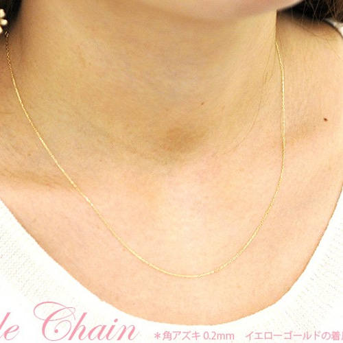 ♡角アズキ0.2mm/40cm K10イエローゴールドチェーンネックレス