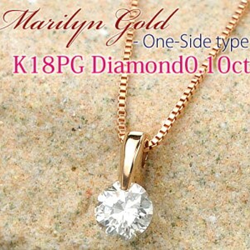 K18PG ダイヤ 0.10ct ネックレス