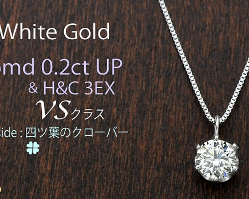 ♡ダイヤモンドグレードVSクラスペンダント0.2ct☆鑑定カード付きと 