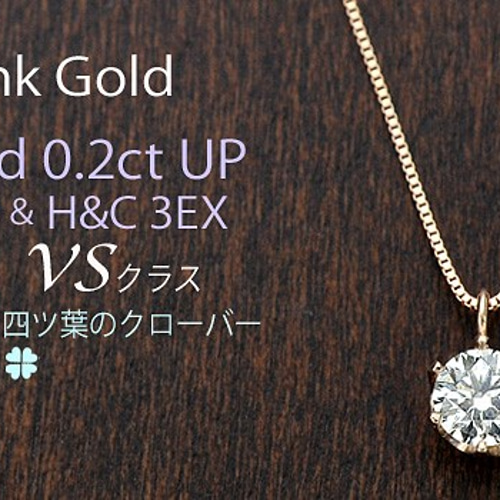 ♡ダイヤモンドグレードVSクラスペンダント0.2ct☆鑑定カード付きと  