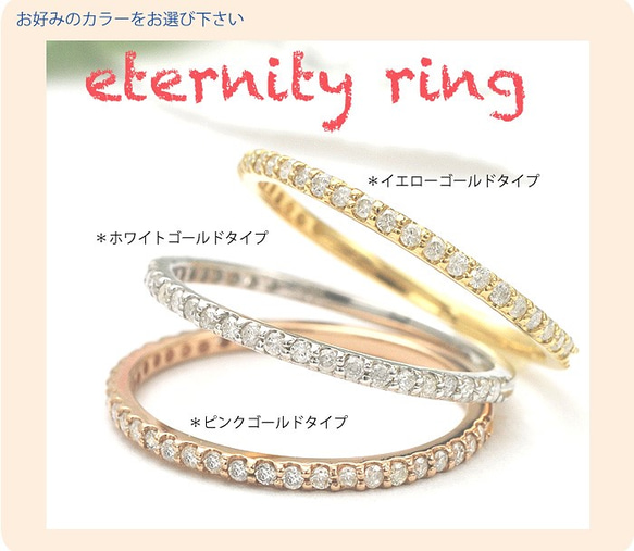 ♡エタニティリング ダイヤモンド0.15ct♡K18YGイエロー/K18WGホワイト/ K18PGピンクゴールド♡ 7枚目の画像