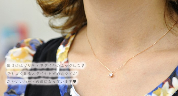 ハートセッティング♡爪タイプ♪ 天然ダイヤ0.1５ct K18＜ハートセッティング＞ダイヤモンドネックレス♡ 9枚目の画像