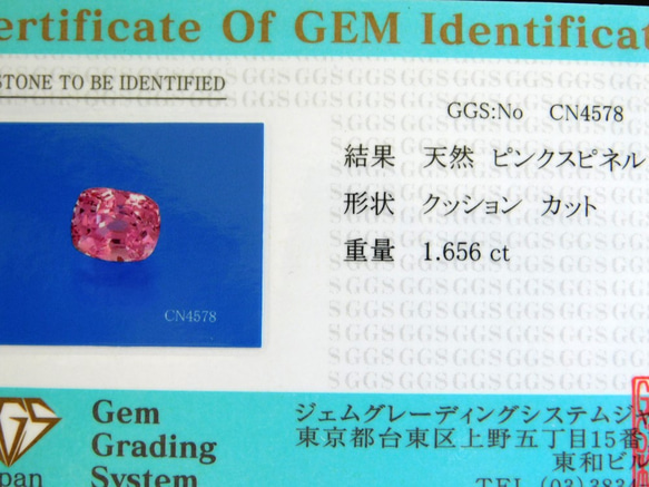 ☆ピンクスピネル1.656ct☆クッションカット [さくらカラー] [鑑別カード付き]☆ 3枚目の画像