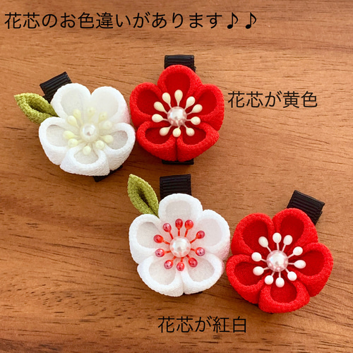 初節句♪小梅ぺアクリップ＊花芯黄色（ベビークリップ/Uピン）髪飾り