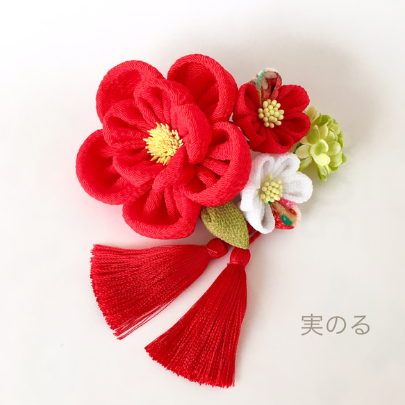 アレンジ自由♪七五三の髪飾り（タッセル）赤＊着物 袴 和装＊お正月