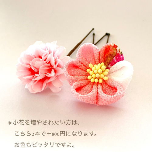 七五三の髪飾り（藤下がり）ピンク＊着物 袴 和装＊お正月 ひな祭り