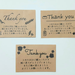 サンキューカード【THANK YOU】～組み合わせ自由～　54枚 6枚目の画像