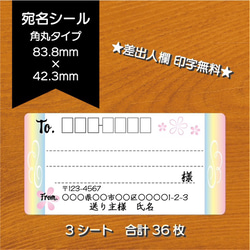 らすかい様宛　e-pass3枚 1727153606-1727153806.JPG