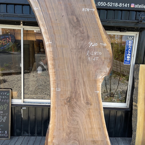 ウォールナット 一枚板 テーブル レジンテーブル 2450×720-950×65