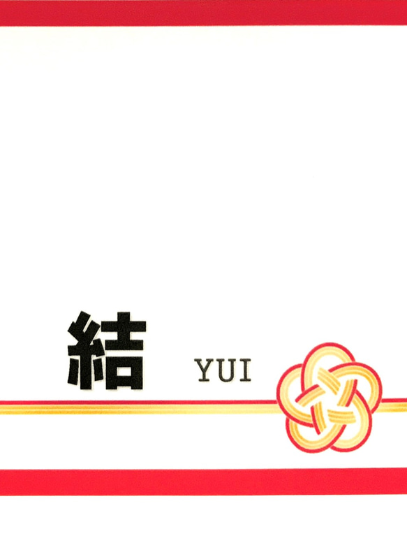 縁と縁を結ぶ♡紅白素麺  結  ＹＵＩ 2枚目の画像