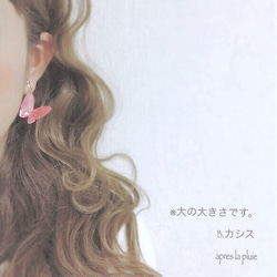 pierce/earring...ちょうちょ（大）／apres la pluie 4枚目の画像