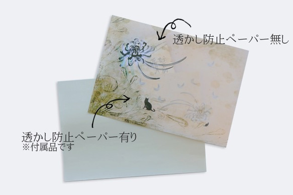 【6月新作】和紙ワックスペーパー　ブックカバー　1枚【流菊】 4枚目の画像
