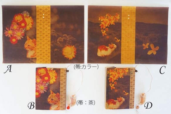 ワックスペーパー　ブックカバー　1枚　「猫と花」　【小菊・金木犀】 2枚目の画像