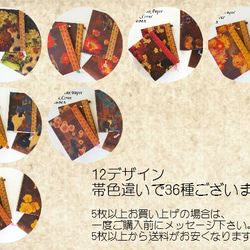 ワックスペーパー　ブックカバー　1枚　「猫と花」　【小菊・金木犀】 5枚目の画像