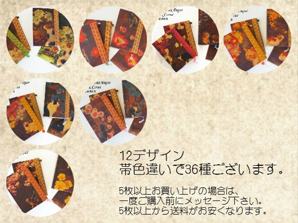 ワックスペーパー　ブックカバー　1枚　「猫と花」　【小菊・金木犀】 5枚目の画像