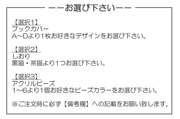 ワックスペーパー　ブックカバー　1枚　「猫と花」　【椿・蓮】 4枚目の画像