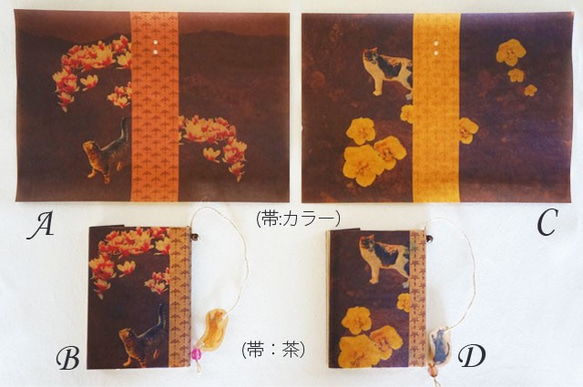 ワックスペーパー　ブックカバー　1枚　「猫と花」　【木蓮・金糸梅】 2枚目の画像
