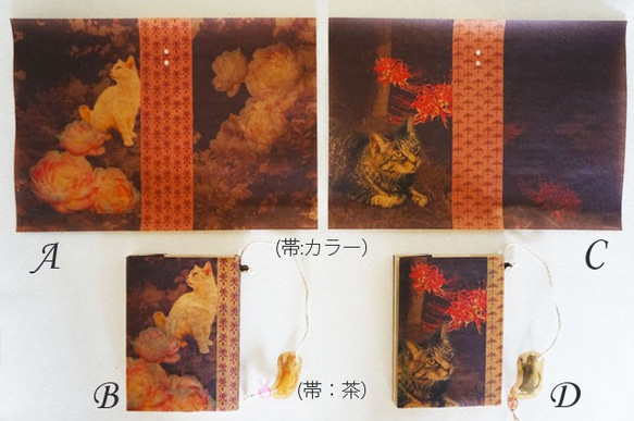 ワックスペーパー　ブックカバー　1枚　「猫と花」　【芍薬・彼岸花】 2枚目の画像