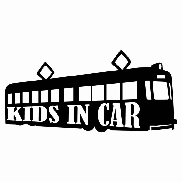 (大)カッティングシート 電車 キッズ ステッカー 車外アクセサリー 防犯 子供 1枚目の画像