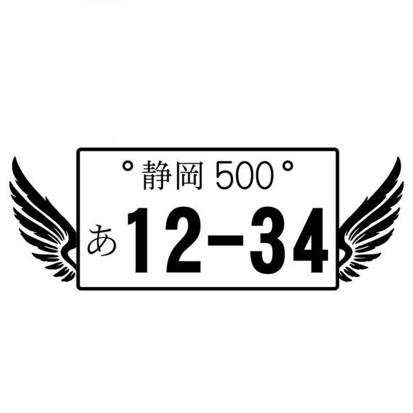 (小)カッティングシート ステッカー 羽 トライバル 2枚セットナンバープレート 1枚目の画像