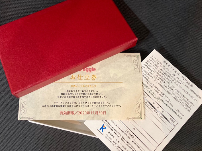 お仕立券を贈りませんか？出産祝  、誕生祝  に オーダーメイド の  【 マギーカップ　お仕立券　ナチュラルウッド 】