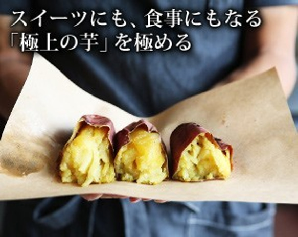 （4本セット）身体が喜ぶスイーツ。今では珍しい「つぼ焼き」で甘さを引きだした極上焼き芋） 2枚目の画像