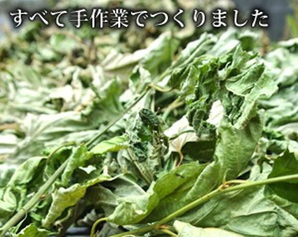 毎日の健康を支える、無農薬、無肥料の野草を100%手摘みした「仙人茶」（単品） 5枚目の画像