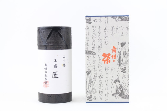 【送料無料】日本茶アワードで日本茶大賞に選ばれた最高級玉露【玉露　匠】 2枚目の画像