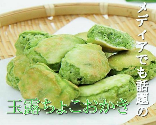 ちょこおかき メディアでも話題！【玉露ちょこおかき】18個入 チョコレート
