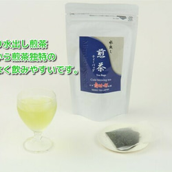 毎日飲む「水出し玉露・煎茶ティーバッグセット」-C8 4枚目の画像