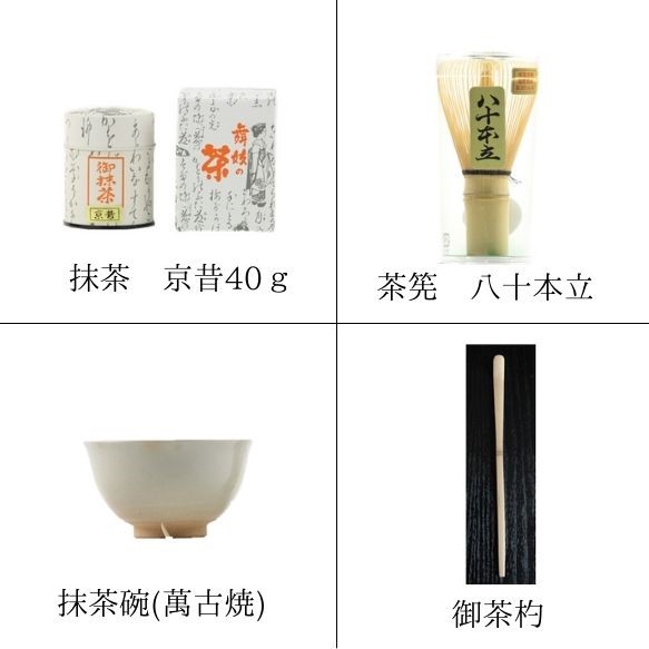 今すぐ始められる！お抹茶キッド！「初心」 2枚目の画像