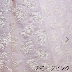 定形郵便送料無料／日本製スモークピンクリーフ刺繍綿レース生地　48×15cm Ｔ 1枚目の画像