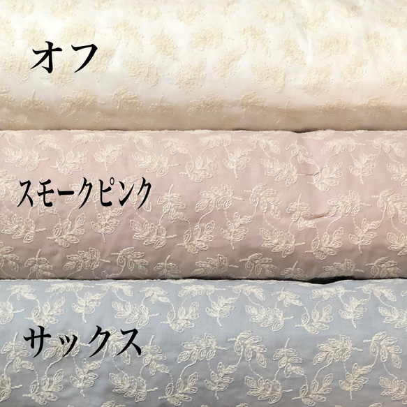 定形郵便送料無料／日本製スモークピンクリーフ刺繍綿レース生地　48×15cm Ｔ 5枚目の画像