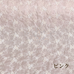 定形郵便送料無料／4色セット・日本製小薔薇刺繍綿レース生地　各48×25cm ｖ 4枚目の画像