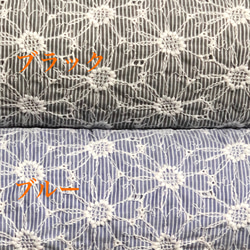 ⭐️SALE⭐️定形郵便送料無料／日本製ブルーストライプマーガレット刺繍綿レース生地　96×15cm Ｅ 4枚目の画像