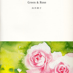 【イラスト集】Green&Rose 1枚目の画像