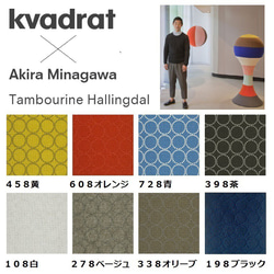 ★客注1121-01 Kvadrat×皆川明 タンバリンランプ　黄色×ブラックフレーム 3枚目の画像