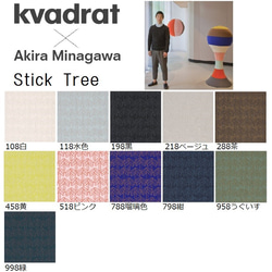 Kvadrat×皆川明　スティックツリーランプ【ベージュ】フレームカラー黒 2枚目の画像