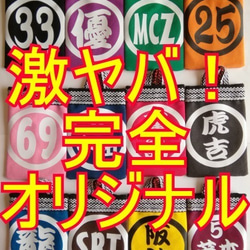 なにわ袋　　全１２色　好きな文字プリント出来ます！　 1枚目の画像