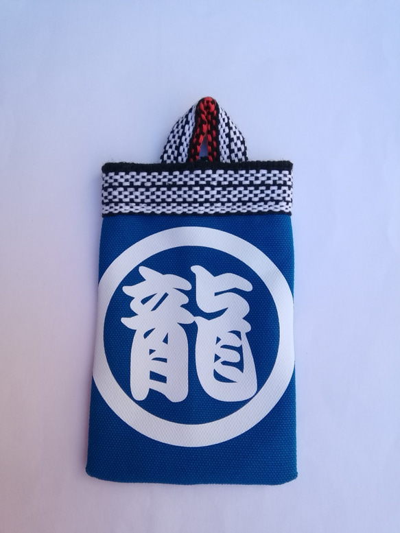 なにわ袋　　全１２色　好きな文字プリント出来ます！　 7枚目の画像