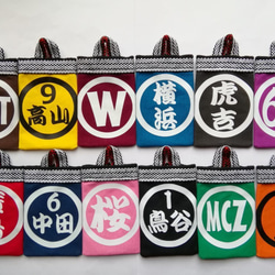 なにわ袋　　全１２色　好きな文字プリント出来ます！　 10枚目の画像