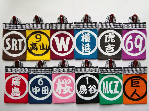 なにわ袋　　全１２色　好きな文字プリント出来ます！　 10枚目の画像
