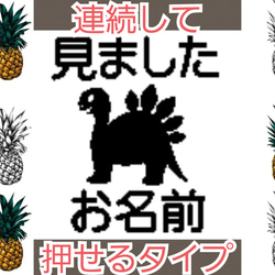 恐竜 見ました 浸透印 シャチハタ はんこ スタンプ 判子 ハンコ 印鑑 1枚目の画像