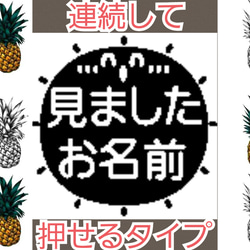 太陽 見ました 浸透印 シャチハタ はんこ スタンプ 判子 ハンコ 印鑑 1枚目の画像