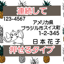 ぞうさん 住所印 浸透印 シャチハタ はんこ スタンプ 判子 ハンコ 印鑑 1枚目の画像